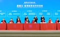 内地多省赴港推介 新质生产力赋能合作新篇