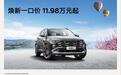 途胜L真值一口价11.98万，价格战不是放低身段，而是抬高标准