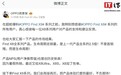 OPPO 周意保：Find X8 全系列生命周期总销量是上一代的 2.5 倍