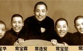 常氏相声世家 低调中的传奇