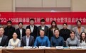 国内首款SQ-129玻璃体缓释注射液Ⅰ/Ⅱ期临床试验研究者会暨项目启动大会顺利召开