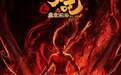 哪吒2全网开播！娃欢呼“魔童归来”，全家窝沙发三刷154亿神作