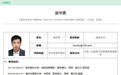 38岁青年医学博导娄华勇去世，家属回应：网传因饭局被灌酒系断章取义
