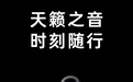 千元级体验百元享，金运灵动环 A9 重塑耳夹式耳机标杆