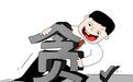 市内公务“零接待”，违规行为“零容忍”