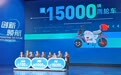 人民出行亮相氢能大会，氢能车开辟共享新赛道