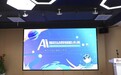 三青艺术成功举办“AI赋能幼教”园长工作坊，探索智慧教育新路径