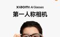 智能眼镜的重点，并不在智能｜硬哲学