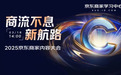 灵感岛携手京东内容生态，AIGC技术助力“京创双百计划”全面落地