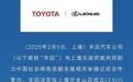 雷克萨斯官宣国产！将于2027年投产，这次还会加价吗？