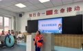 与爱“童”行 吉林加大中小学生安全教育