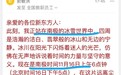 新东方员工吐槽俞敏洪内部信：老板在南极玩 我在办公室打工