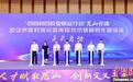 各方搭桥助高校毕业生“奔县”