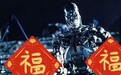 新潮观鱼：春晚，找到了新的舒适区