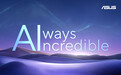 华硕 CES 2026 线上发布会将于北京时间明年 1 月 7 日 1:00 举行