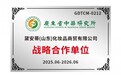 黛安蒂携手广东省中药研究所，为50 + 熟龄肌护肤注入“科研底气”