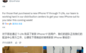 苹果iPhone 17全系包装盒亮相：继续环保 无塑封、无充电头