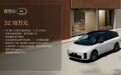 理想i8上市售价32.18万起 将于8月20日开启交付