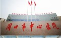 以质为先，高水平专家基层行周口站赋能皮肤病规范诊疗