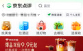 “京东点评”上线，外卖补贴大战后点评大战又起