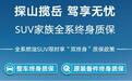 一汽-大众“双终身”质保：重构行业游戏新规则