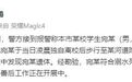 复旦大学一名博士生失联，警方通报