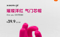 小米商城上线璀璨洋红OK手型版气门芯帽 售价39元