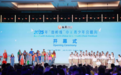 探路者助力2025年“鼓岭缘”中美青少年合唱周顺利举行