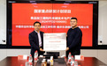 科研赋能健康饮品新升级 乐源健康与中国农业科学院达成战略合作