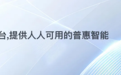 下一个千亿市场：解锁矩量无限 NeoCloud 赛道先发优势