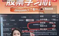 2025年A股春季行情开启，九方智投股票学习机助力投资者把握市场脉搏