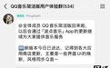 QQ 音乐简洁版回归，后续通过「波点音乐」 App 提供服务