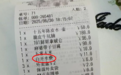 在餐厅吃饭被收“白开水费”，明码标价即可？