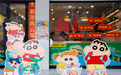 米可泡泡×蜡笔小新联名主题店全国启幕 开启“春日部奶零食铺”童趣之旅