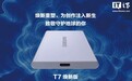 三星推出移动固态硬盘 T7 焕新版：100% 再生铝机身，最高 4TB