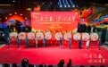2025年新春旅游休闲宣传推广活动启动