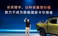 长安猎手K50上新 12.79万元起30kW外放电一车多能