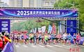 4000名选手畅跑2025重庆开州汉丰湖马拉松