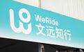 中国Robotaxi出海提速：头部玩家已攻入3大洲10城，另有15座新城市拓展在即