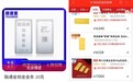 铂金价格突破十年新高 京东618期间铂金金条成交激增17倍
