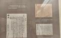 （抗战胜利80周年）一纸烽火侨批诉说潮汕侨胞家国情