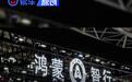 鸿蒙智行法务：截至9月10日已打击超500个网络黑公关