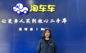 从医美达人到二手车“门店之星”，淘车车销售顾问的破界之路