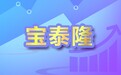 宝泰隆：控股股东增持未达计划下限
