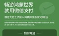 微信支付接入鸿蒙操作系统收银台 支付更便捷