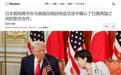 中美通话后，特朗普紧急“约谈”日本，高市早苗接完电话后很沉默