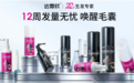 脱发生发产品乱花迷人眼，达霏欣凭实力脱颖而出成优选