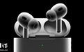 苹果为AirPods Pro3/2及AirPods 4发布新固件8A358
