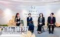 予乐昕采予您有温度的医美|6月7日全国首店落沪，首届予乐昕采东方抗衰生活方式论坛举行