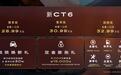 百万级底盘技术平权，凯迪拉克新CT6上市，一口价28.99万元起